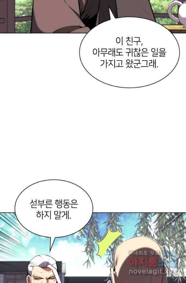 학사검전 25화 42