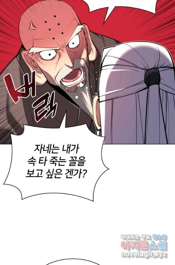 학사검전 25화 44