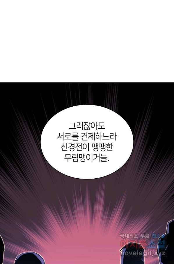 학사검전 25화 46
