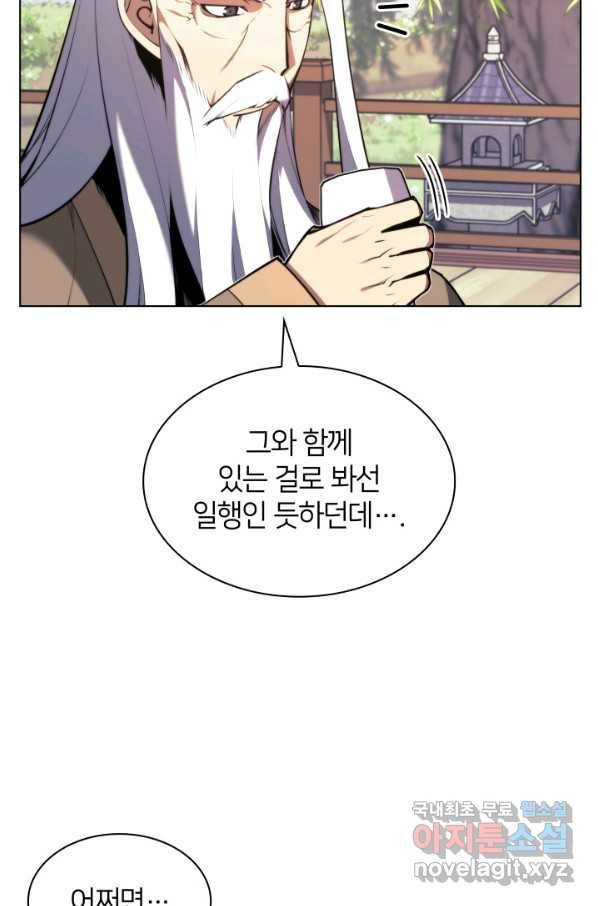 학사검전 25화 51