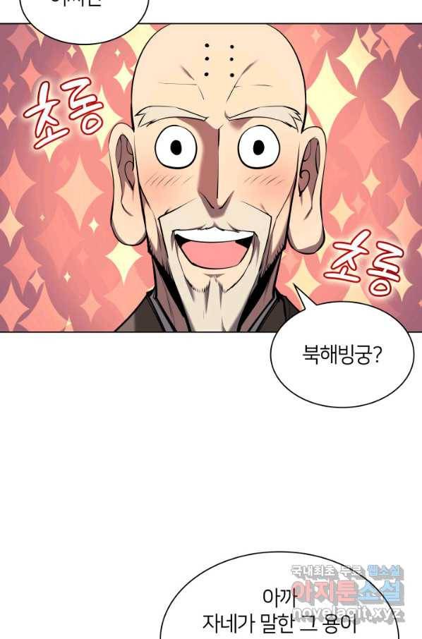 학사검전 25화 52
