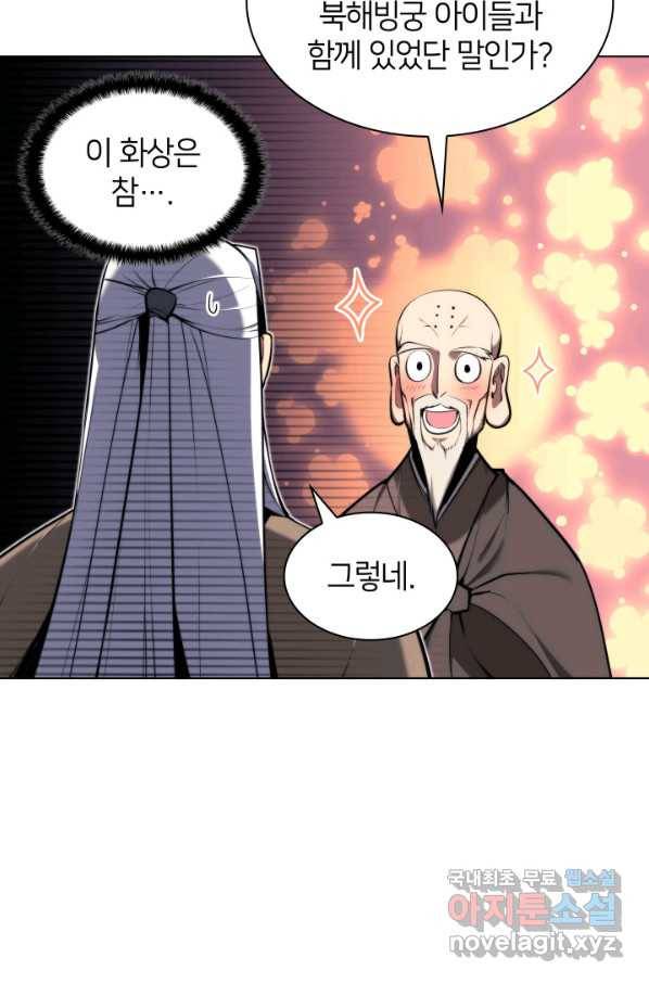 학사검전 25화 53