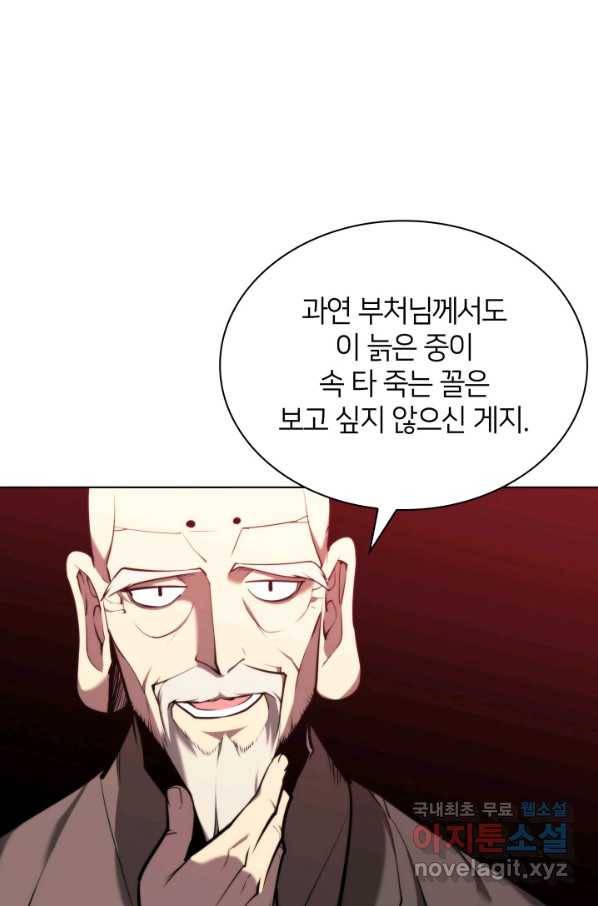 학사검전 25화 55