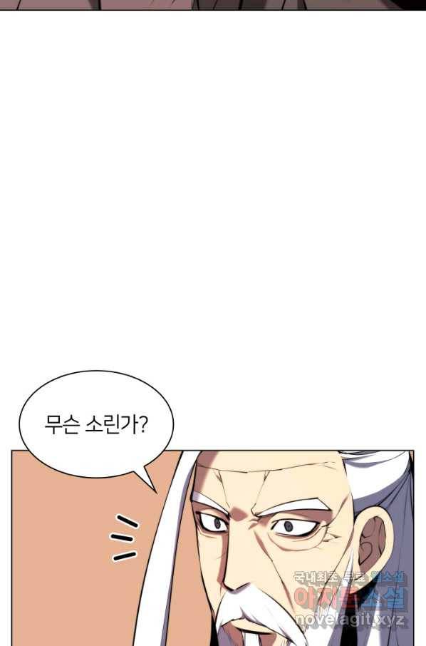 학사검전 25화 56