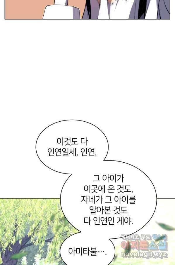 학사검전 25화 57