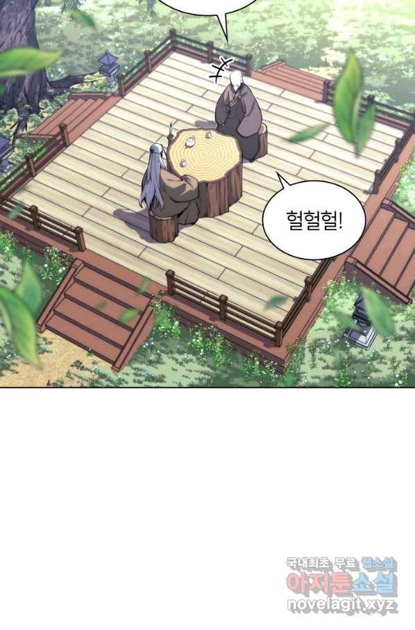 학사검전 25화 58
