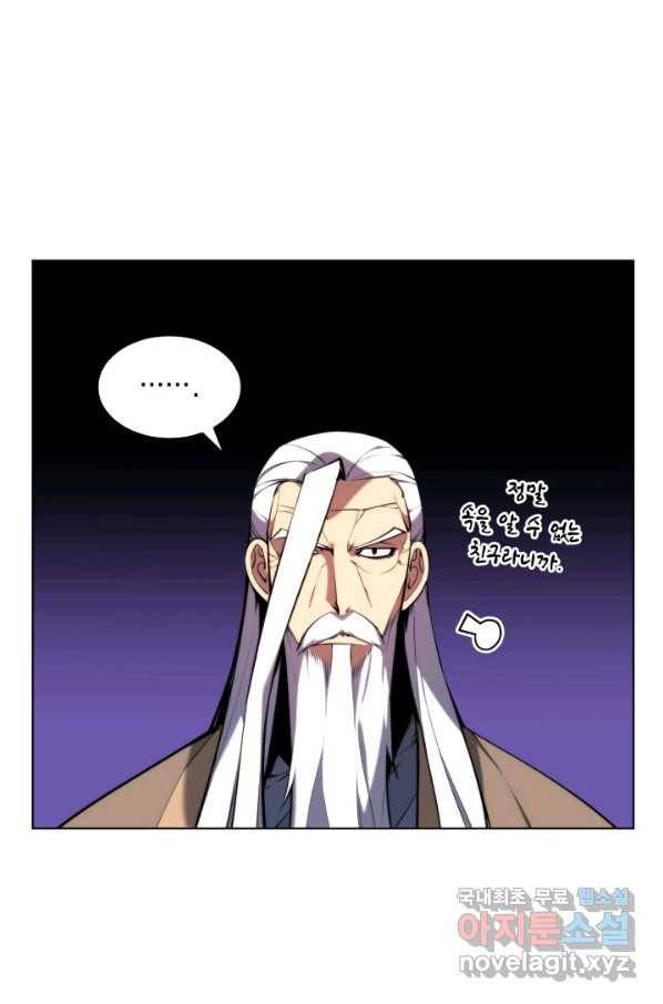 학사검전 25화 59