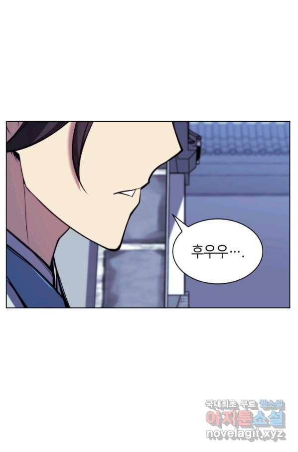 학사검전 25화 63