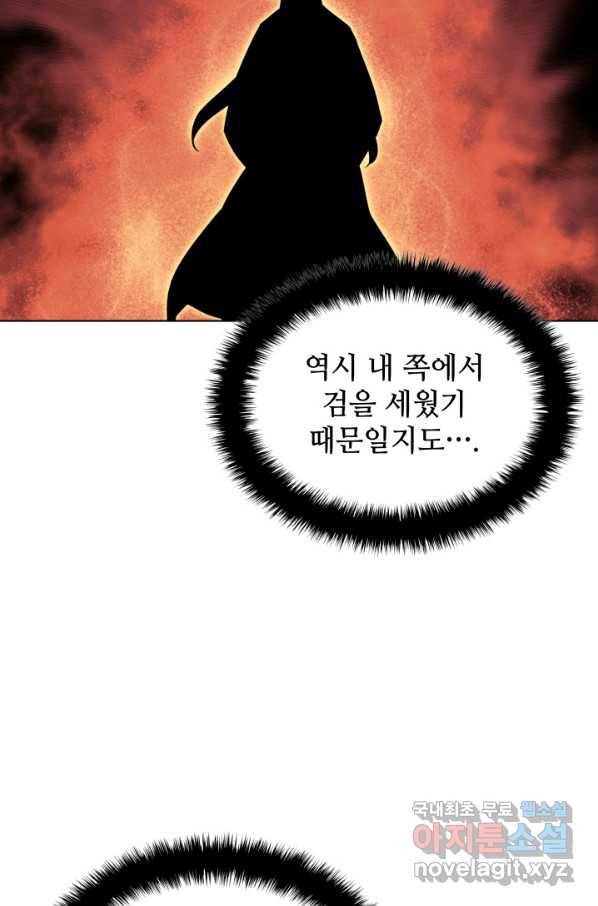 학사검전 25화 67