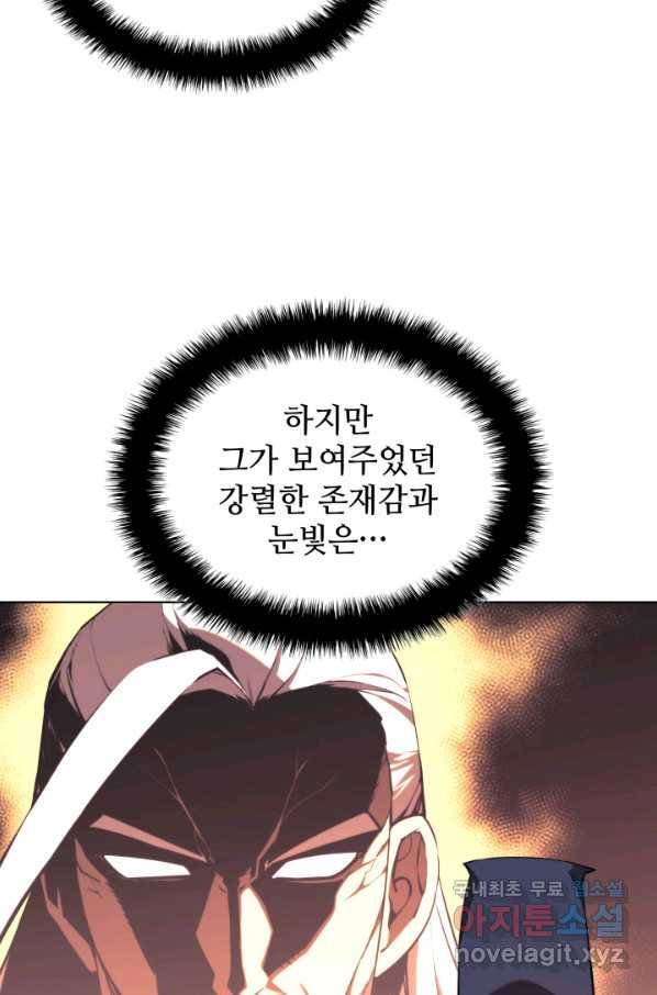 학사검전 25화 71