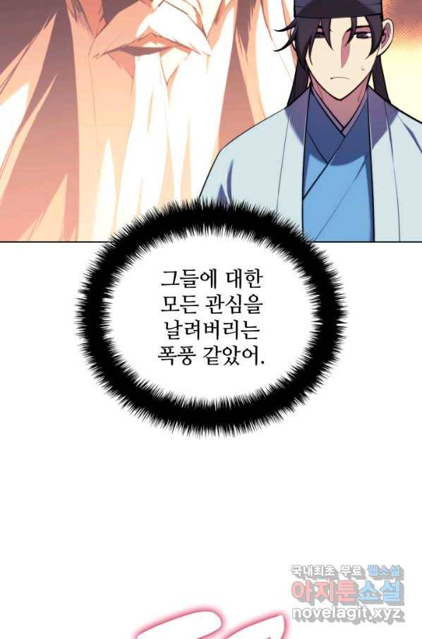 학사검전 25화 72