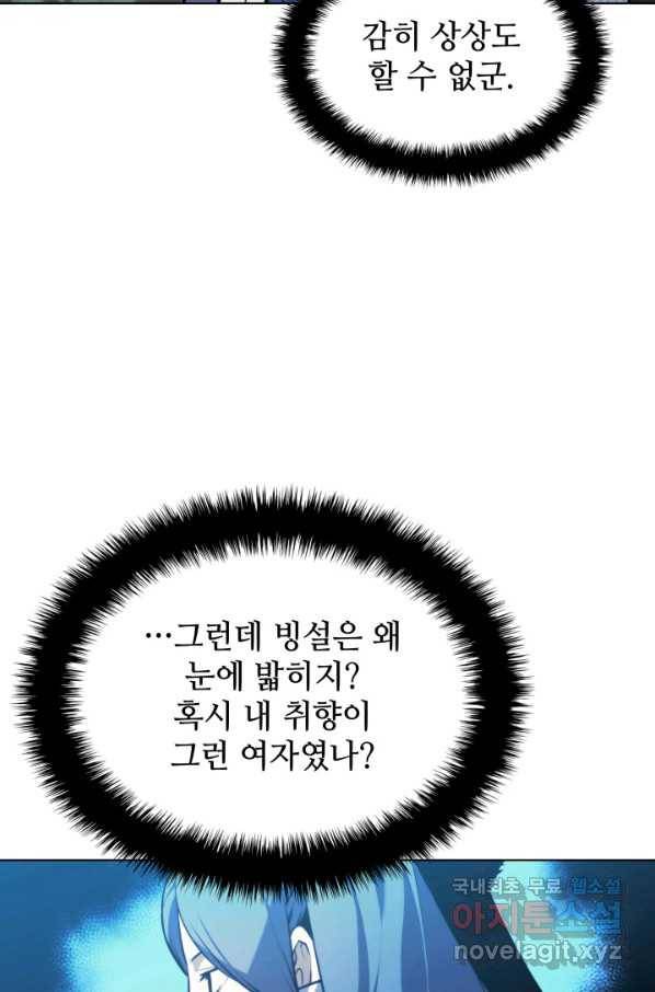 학사검전 25화 75