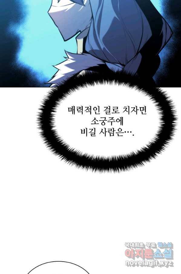 학사검전 25화 76