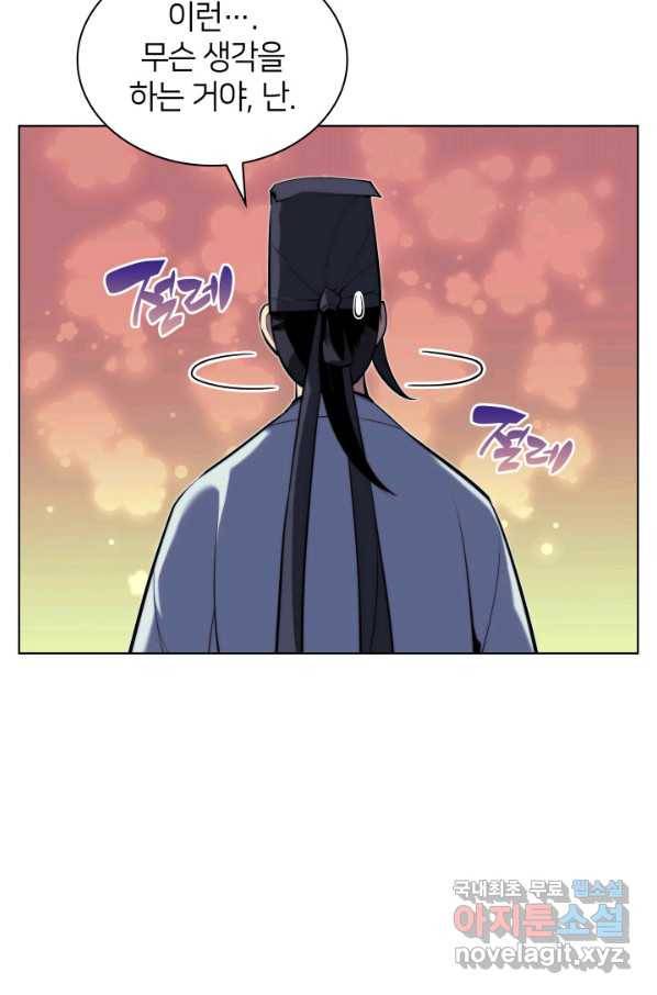학사검전 25화 77
