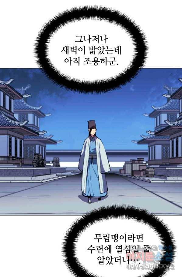 학사검전 25화 78