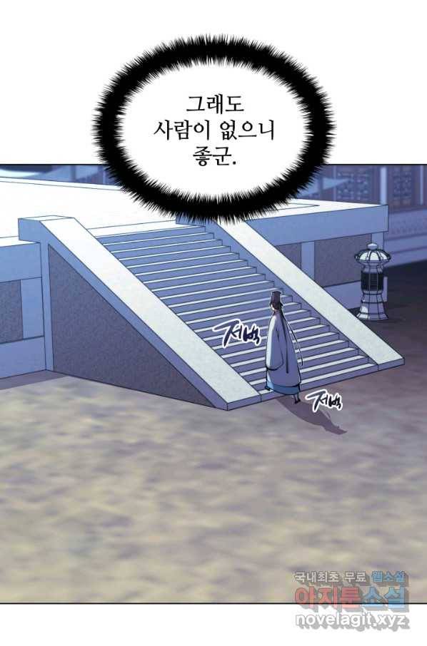 학사검전 25화 84