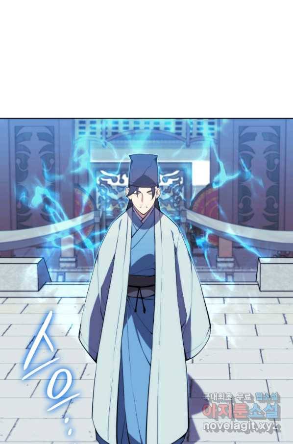 학사검전 25화 88