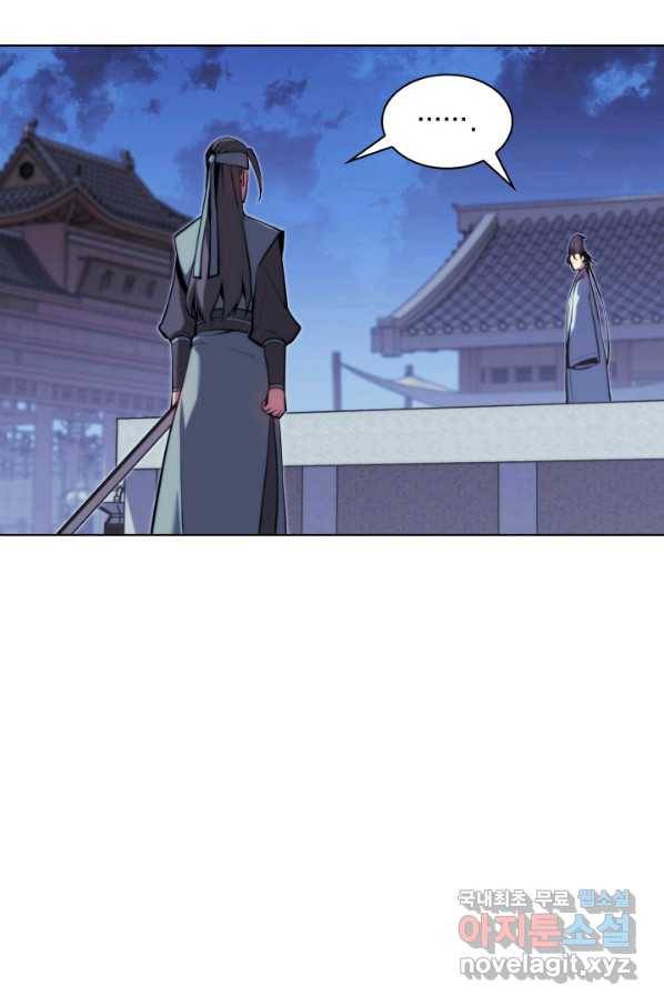 학사검전 25화 97