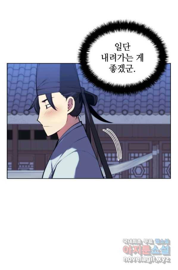 학사검전 25화 98