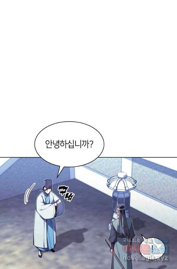 학사검전 25화 100