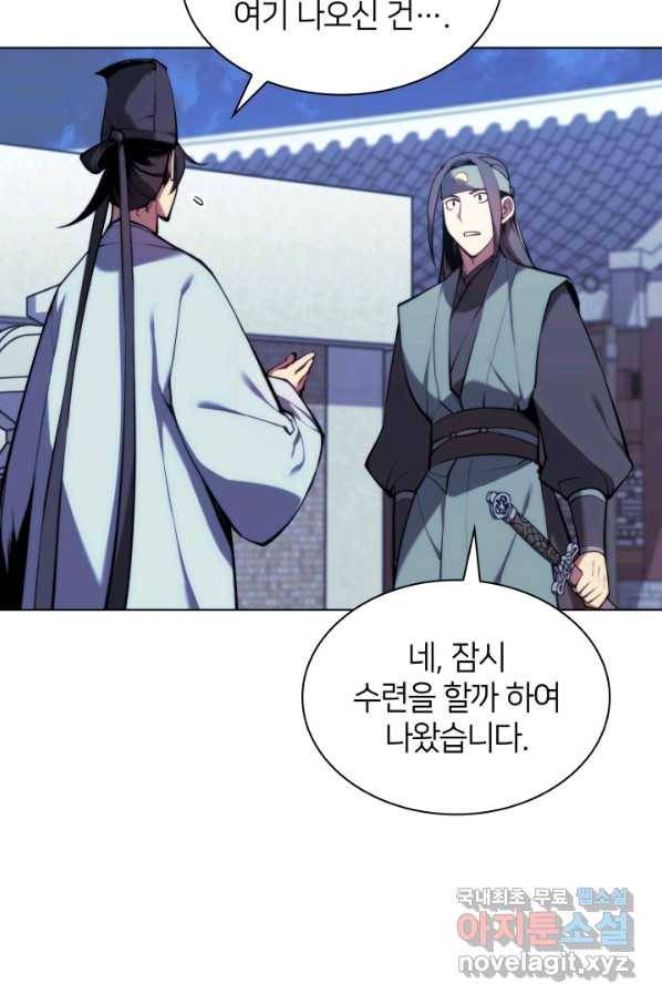 학사검전 25화 103