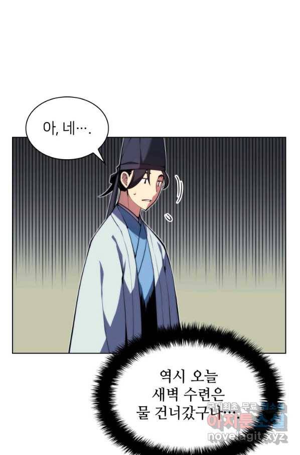 학사검전 25화 104