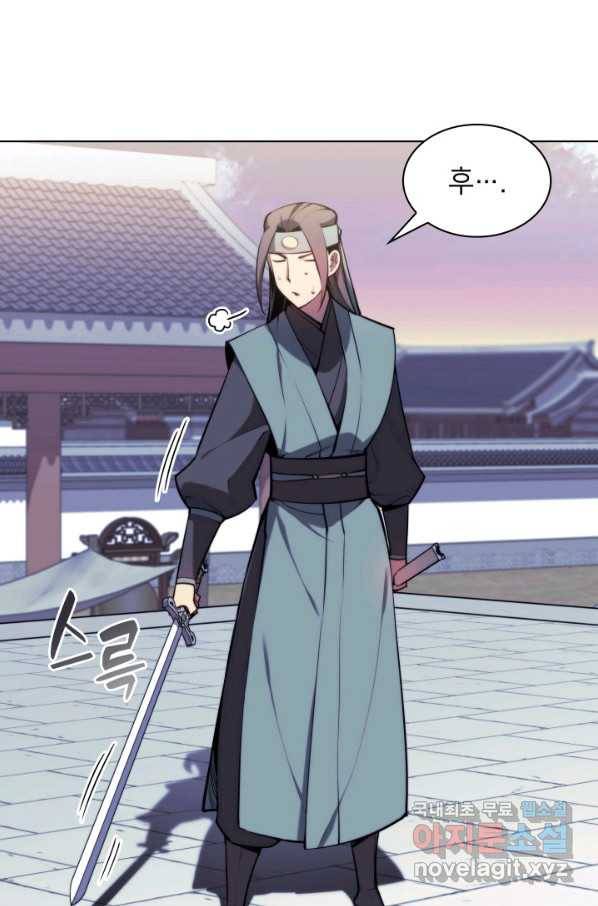 학사검전 25화 107