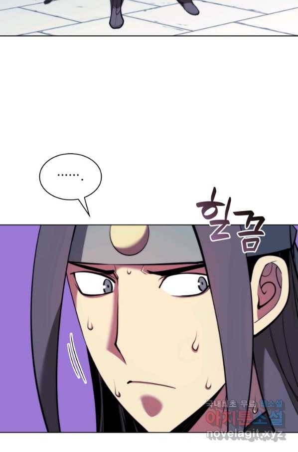 학사검전 25화 108