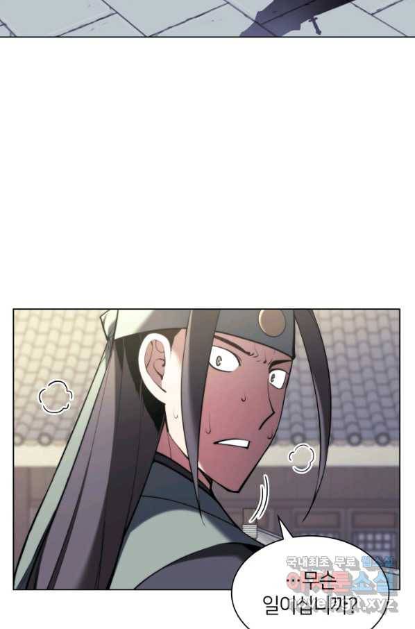 학사검전 25화 114