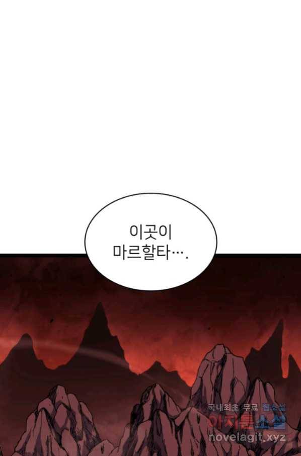 나 혼자 만렙 귀환자 188화 1