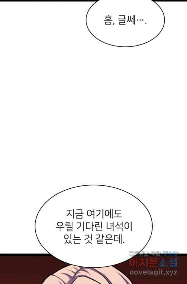 나 혼자 만렙 귀환자 188화 4