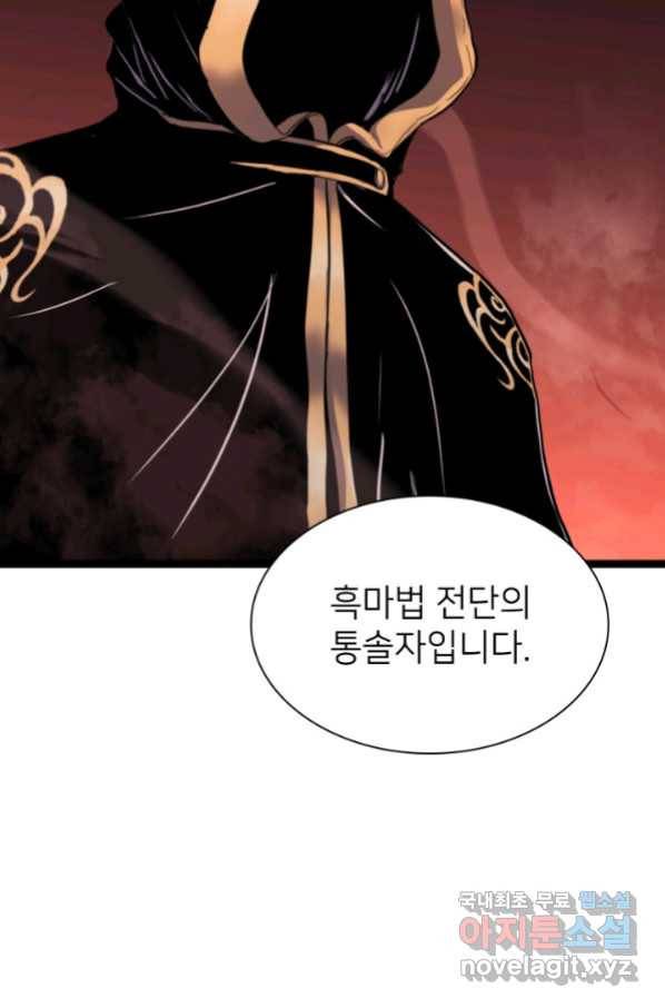 나 혼자 만렙 귀환자 188화 12