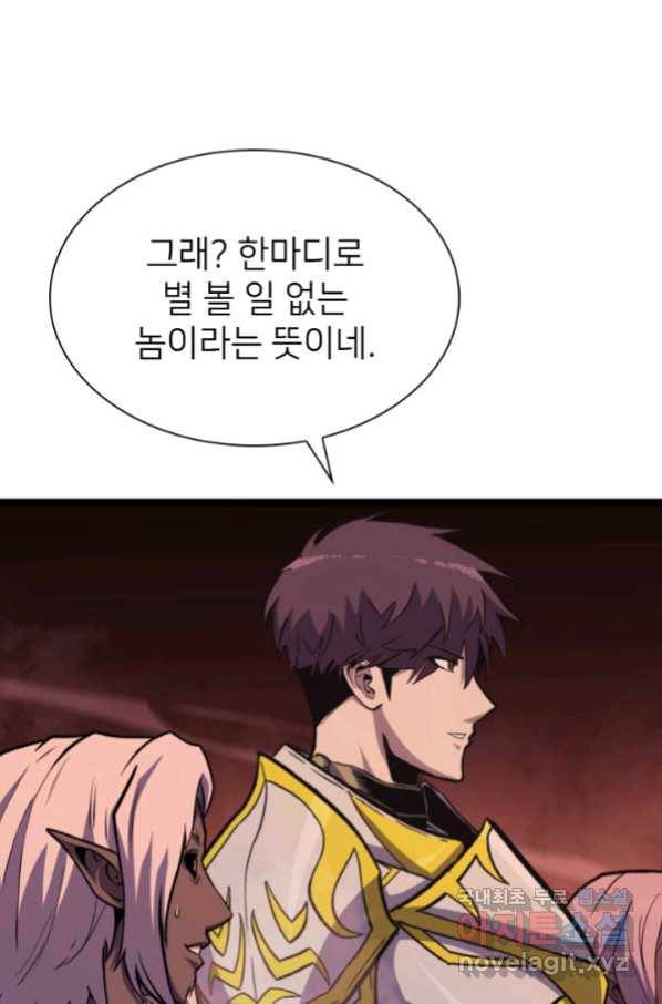 나 혼자 만렙 귀환자 188화 13
