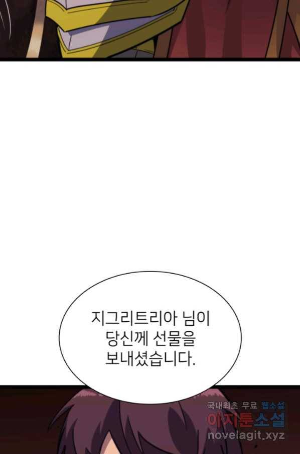 나 혼자 만렙 귀환자 188화 16