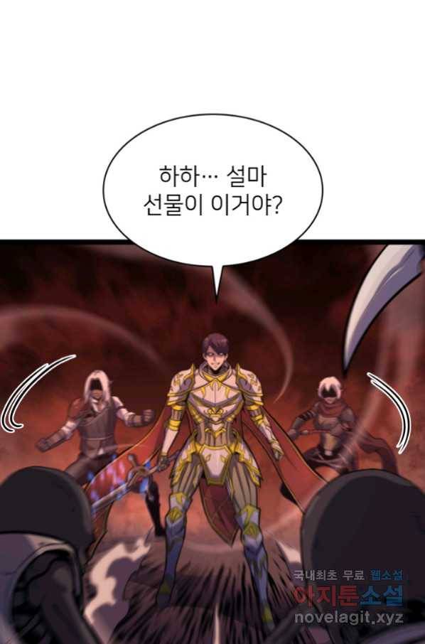 나 혼자 만렙 귀환자 188화 31