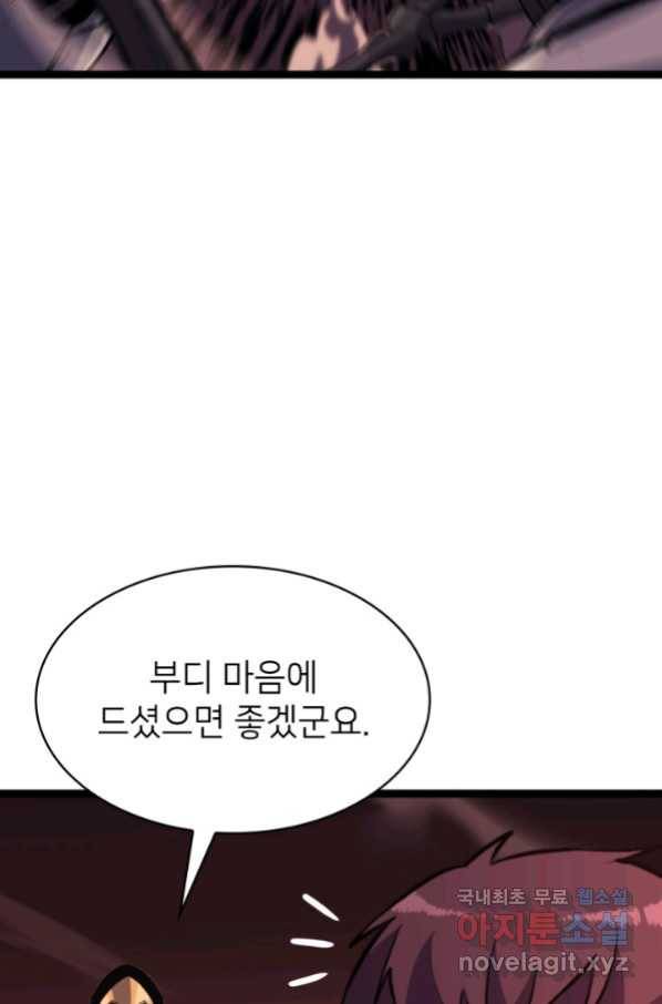 나 혼자 만렙 귀환자 188화 32