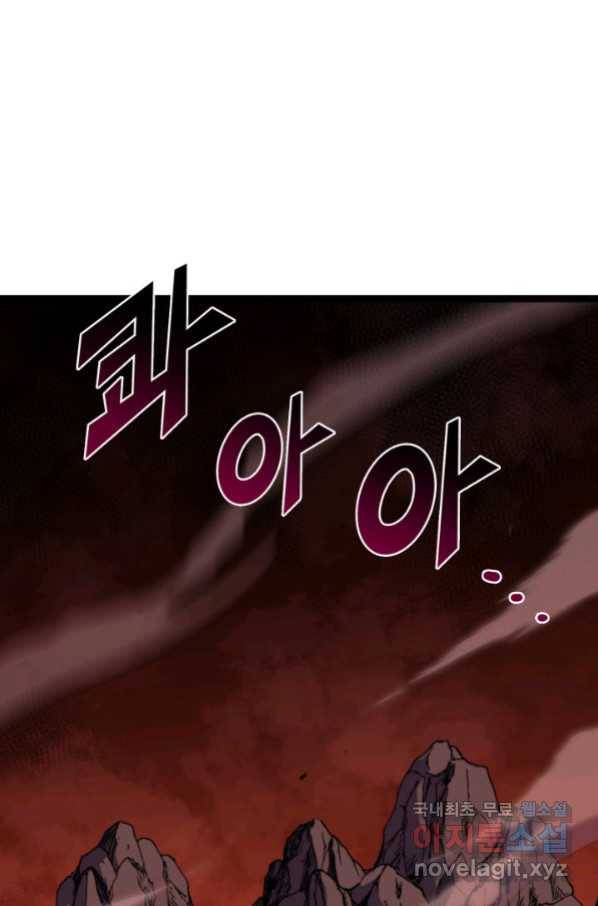 나 혼자 만렙 귀환자 188화 46