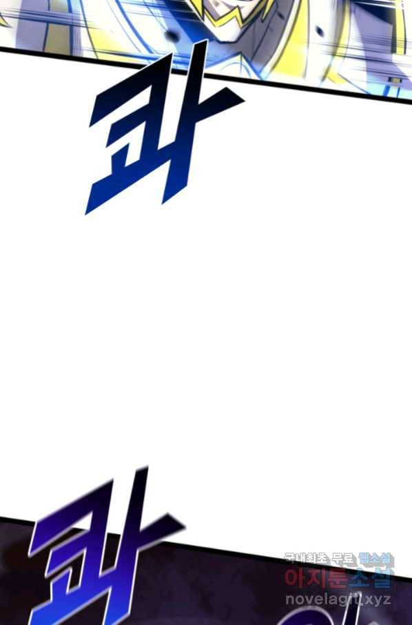 나 혼자 만렙 귀환자 188화 65