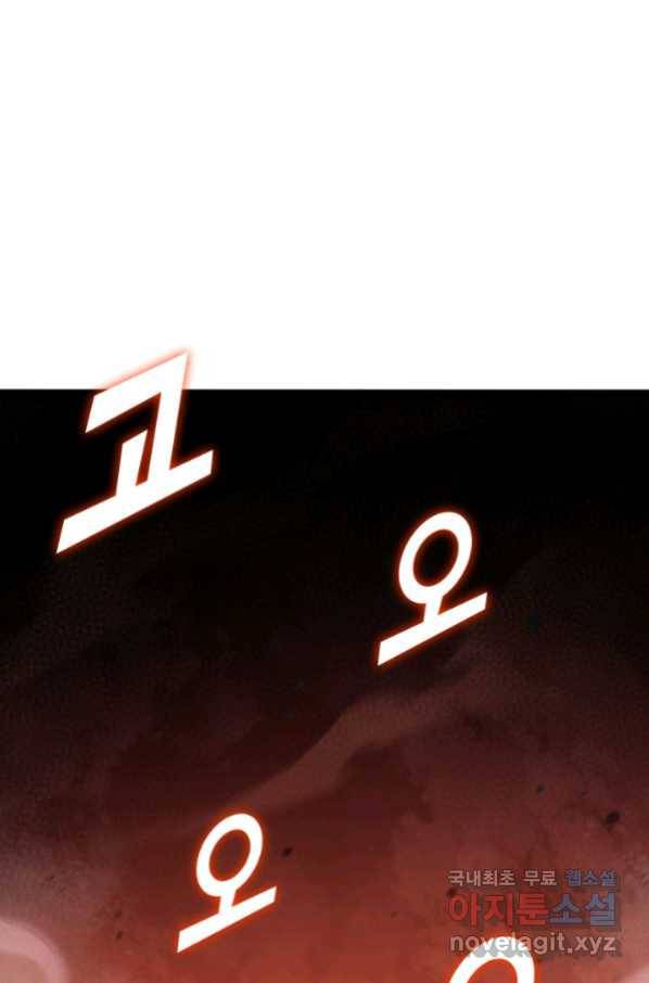 나 혼자 만렙 귀환자 188화 69