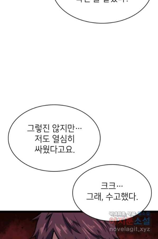 나 혼자 만렙 귀환자 188화 73