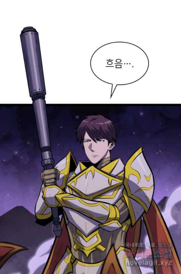 나 혼자 만렙 귀환자 188화 83
