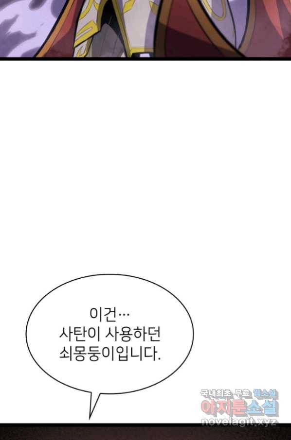 나 혼자 만렙 귀환자 188화 84