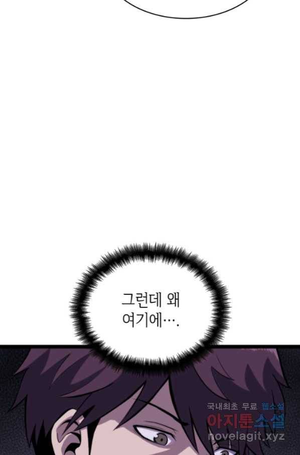 나 혼자 만렙 귀환자 188화 86