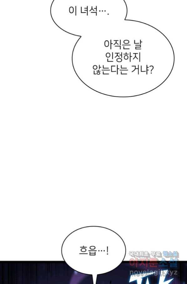 나 혼자 만렙 귀환자 188화 89
