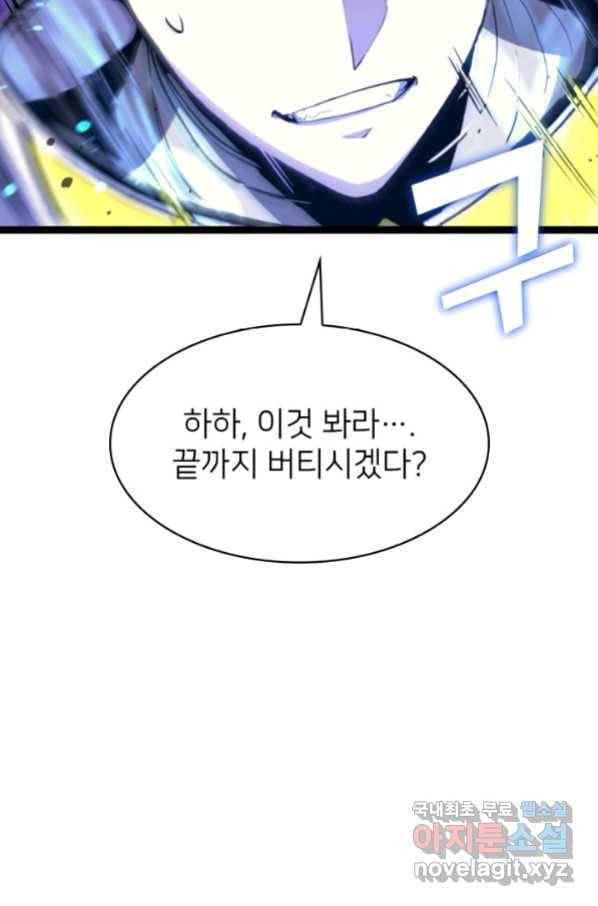 나 혼자 만렙 귀환자 188화 93