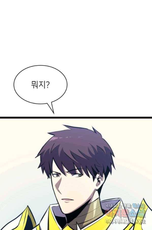 나 혼자 만렙 귀환자 188화 99