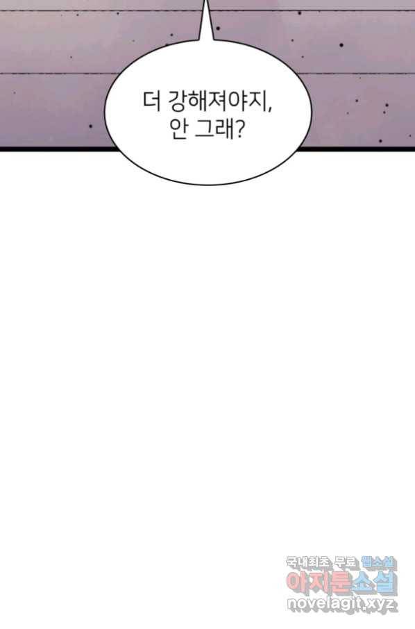 나 혼자 만렙 귀환자 188화 107