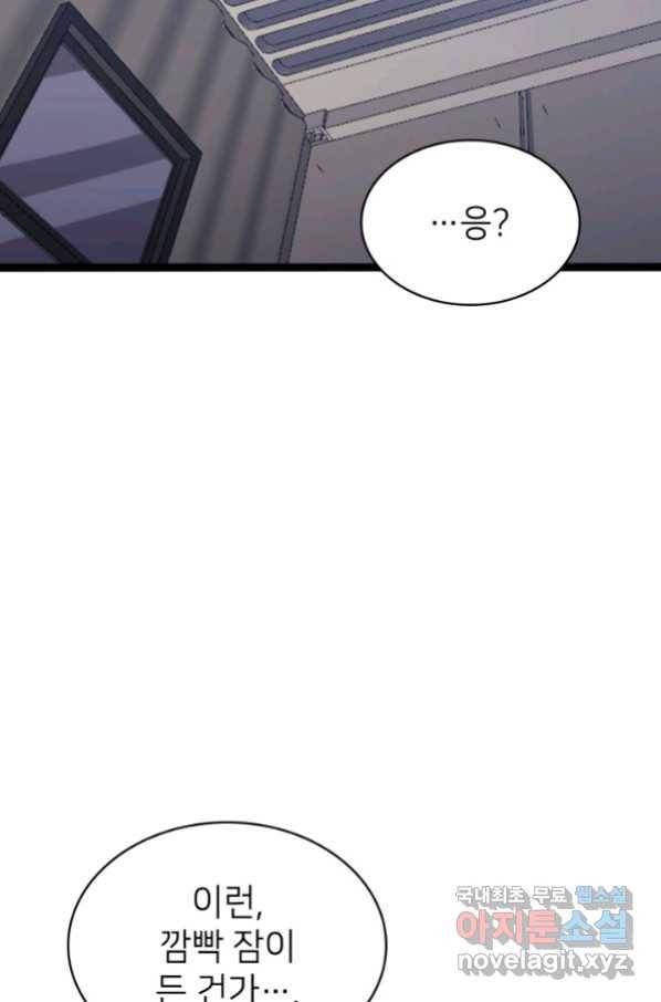 나 혼자 만렙 귀환자 188화 109
