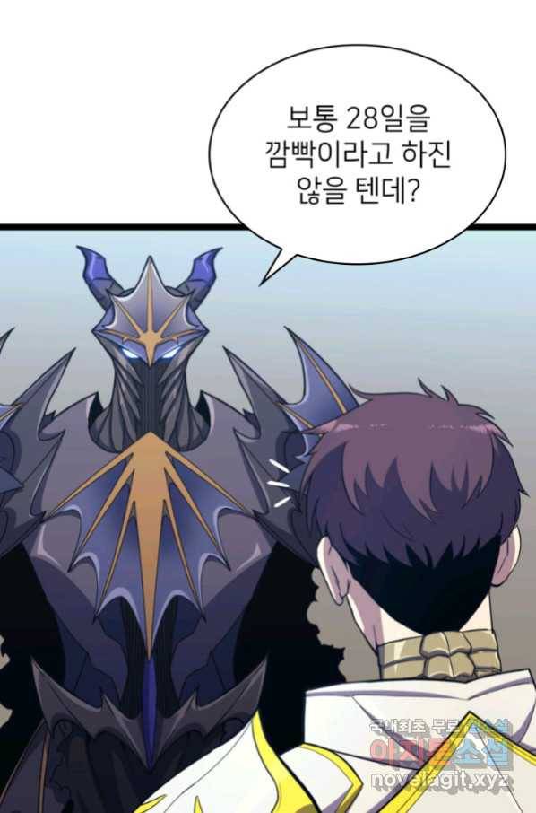 나 혼자 만렙 귀환자 188화 111