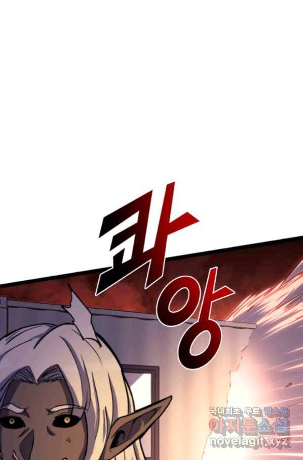 나 혼자 만렙 귀환자 188화 117